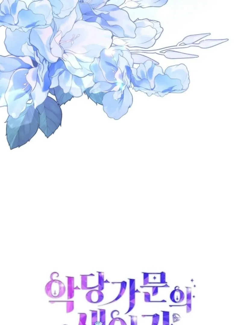 The Villain Family’s New Daughter-In-Law Chapter 59 Online - página 123