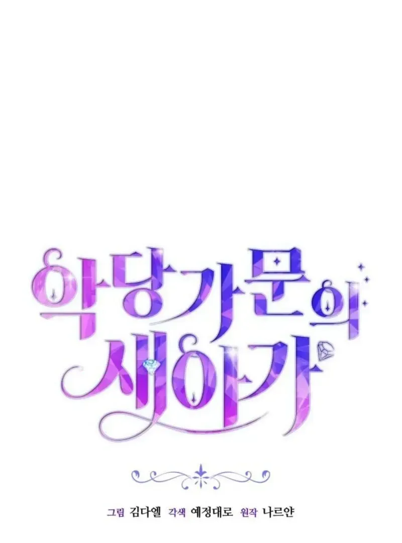 The Villain Family’s New Daughter-In-Law Chapter 63 Online - página 5