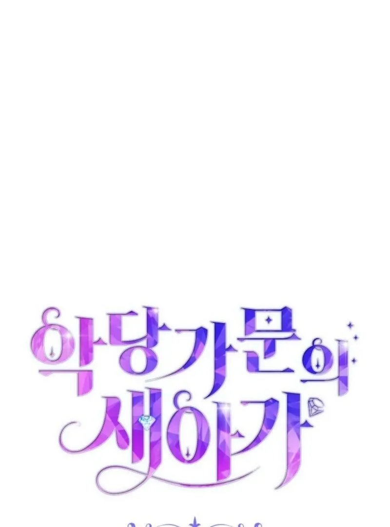 The Villain Family’s New Daughter-In-Law Chapter 64 Online - página 5