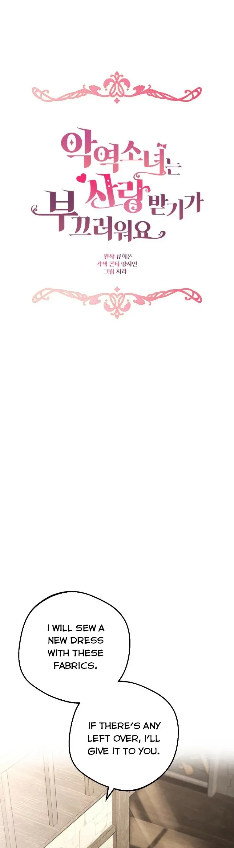 The Villainess Is Shy In Receiving Love Chapter 1 Online - página 10
