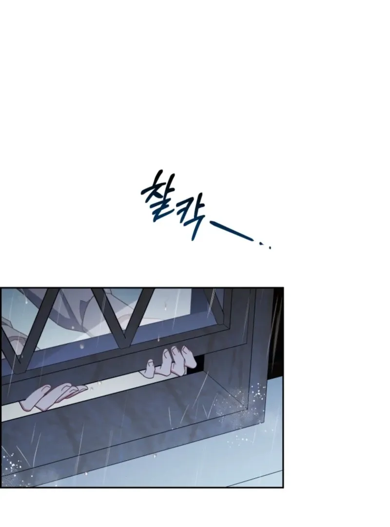The Villainess Is Shy In Receiving Love Chapter 105 Online - página 103
