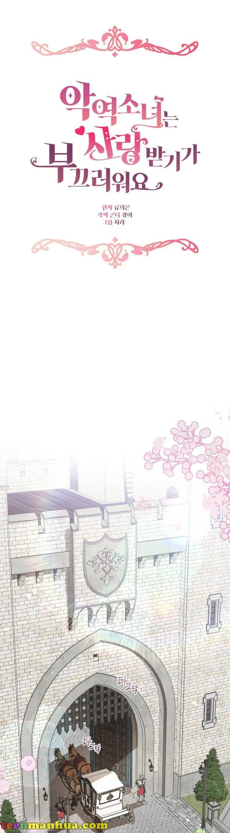 The Villainess Is Shy In Receiving Love Chapter 26 Online - página 16