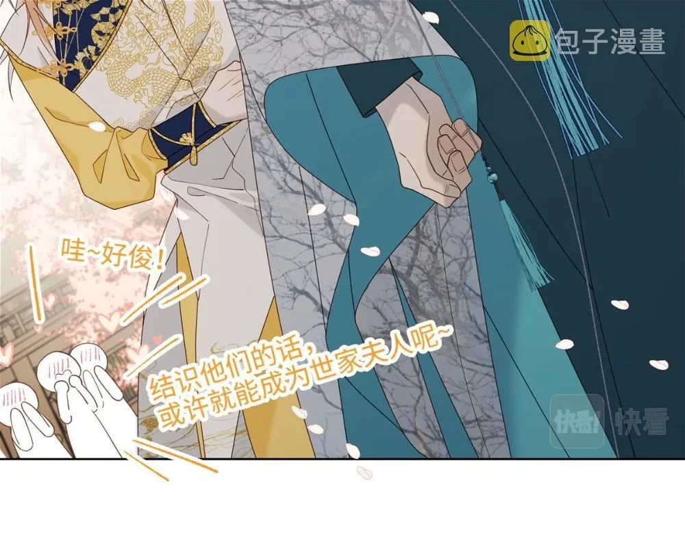 The Villainess Refuses to Flirt with the Male Lead Chapter 50 Online - página 11