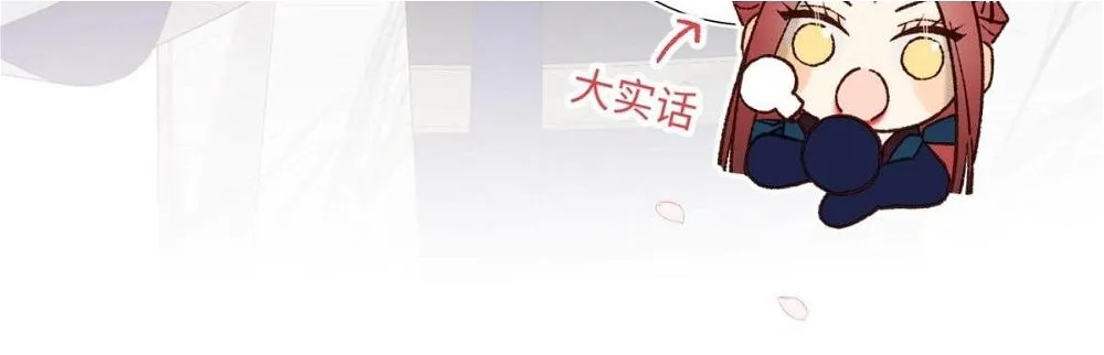 The Villainess Refuses to Flirt with the Male Lead Chapter 50 Online - página 18