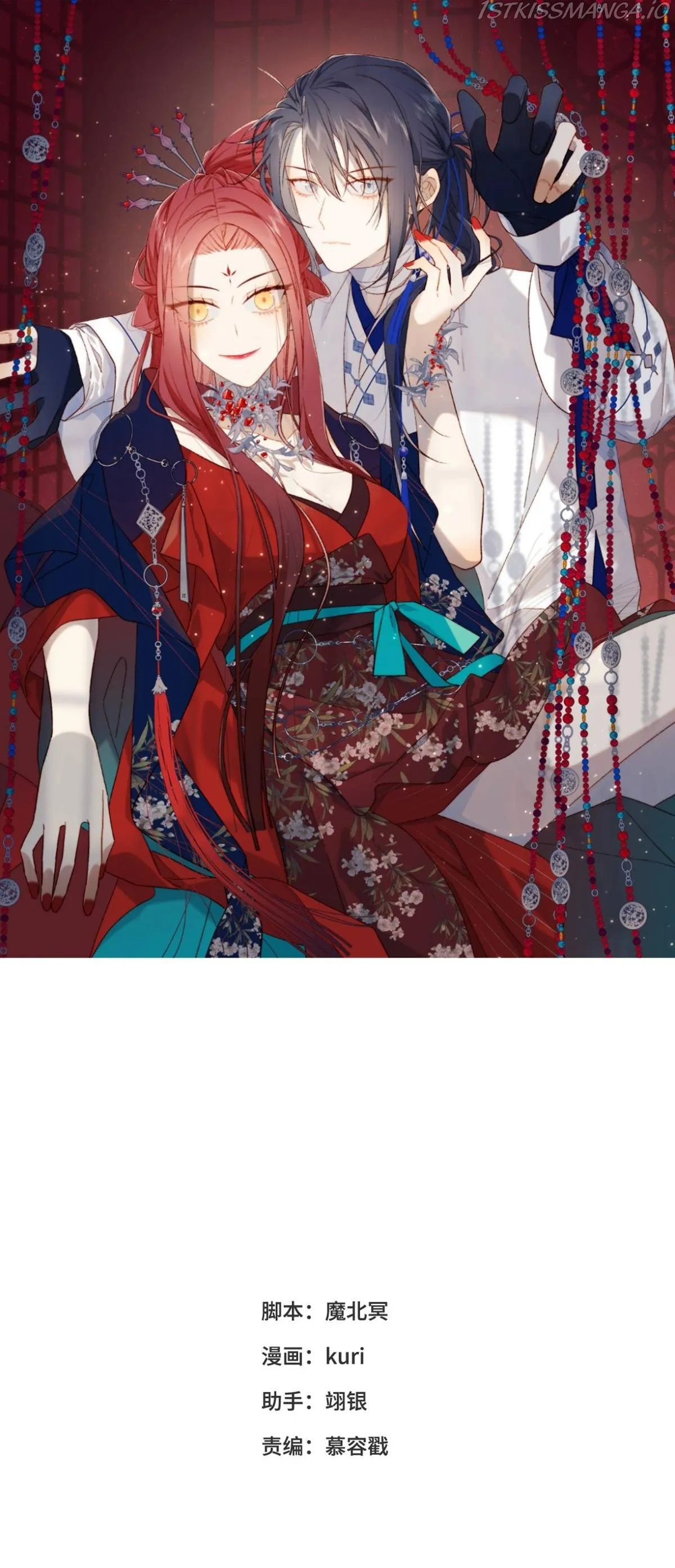 The Villainess Refuses to Flirt with the Male Lead Chapter 56 Online - página 1