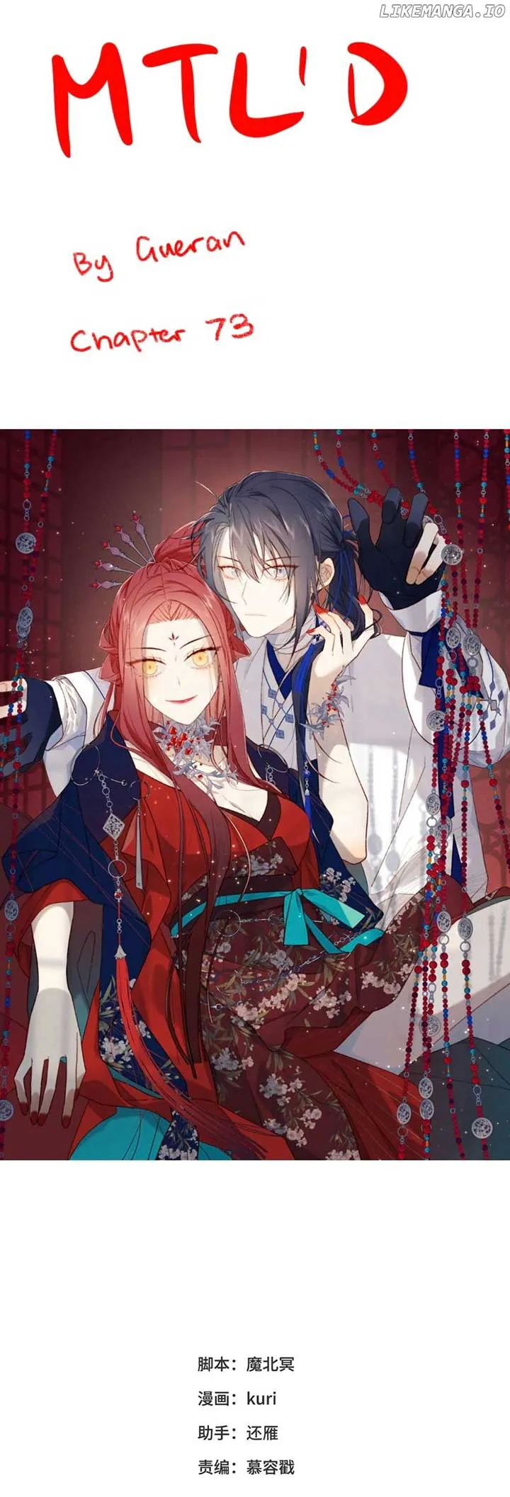 The Villainess Refuses to Flirt with the Male Lead Chapter 73 Online - página 1