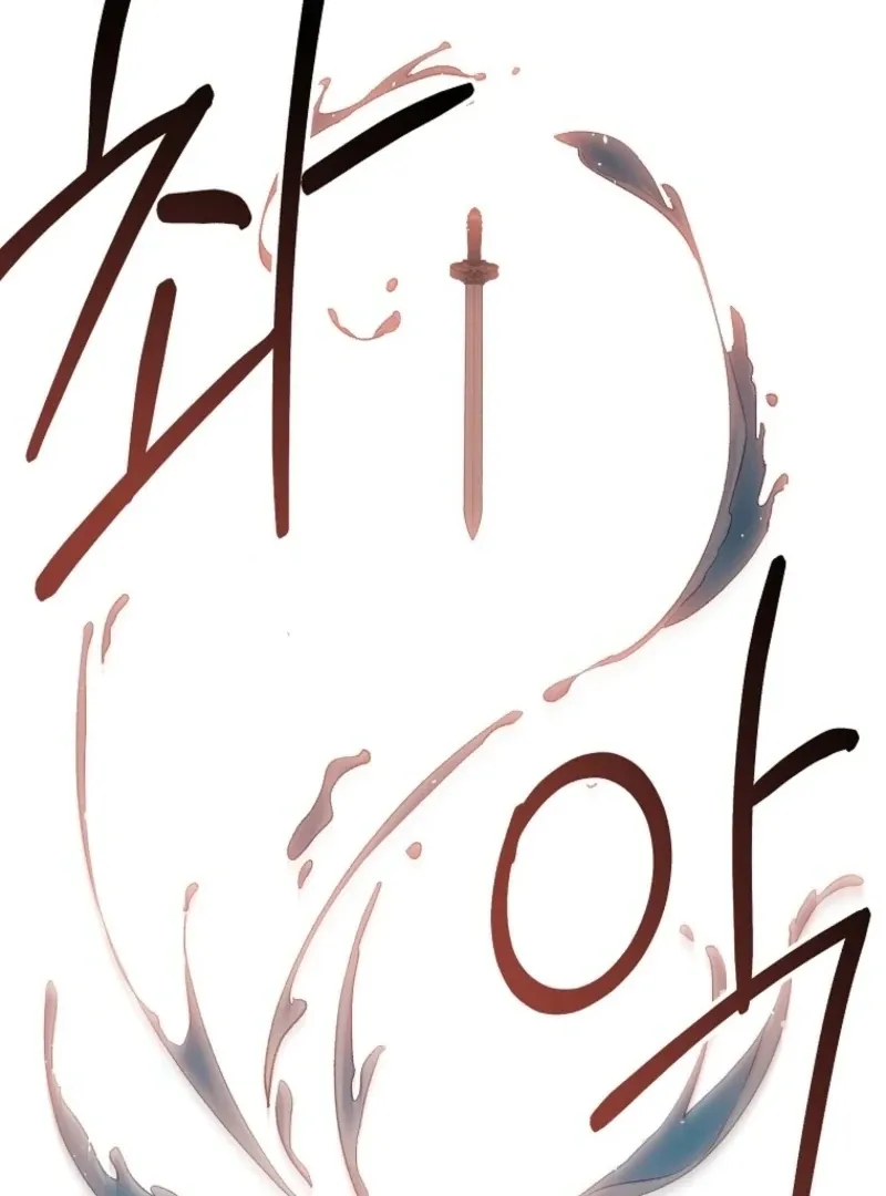 The Villainous Husband I Killed Has Returned Chapter 29 Online - página 84