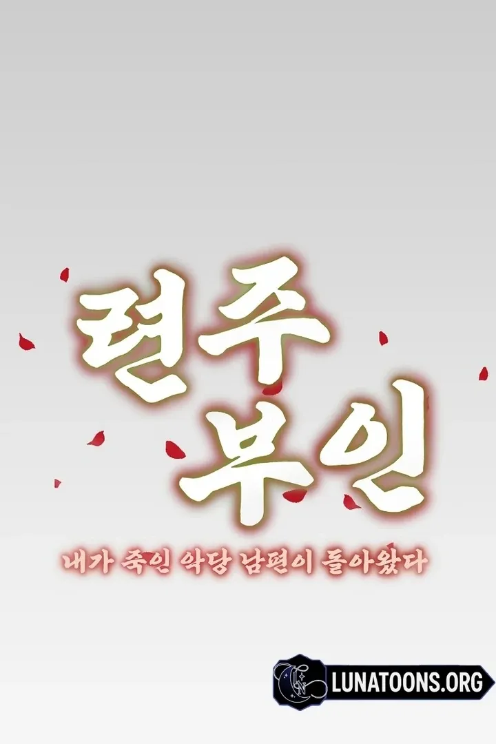 The Villainous Husband I Killed Has Returned Chapter 37 Online - página 32