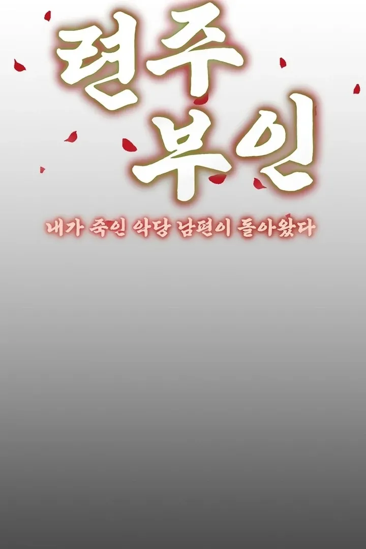 The Villainous Husband I Killed Has Returned Chapter 38 Online - página 15