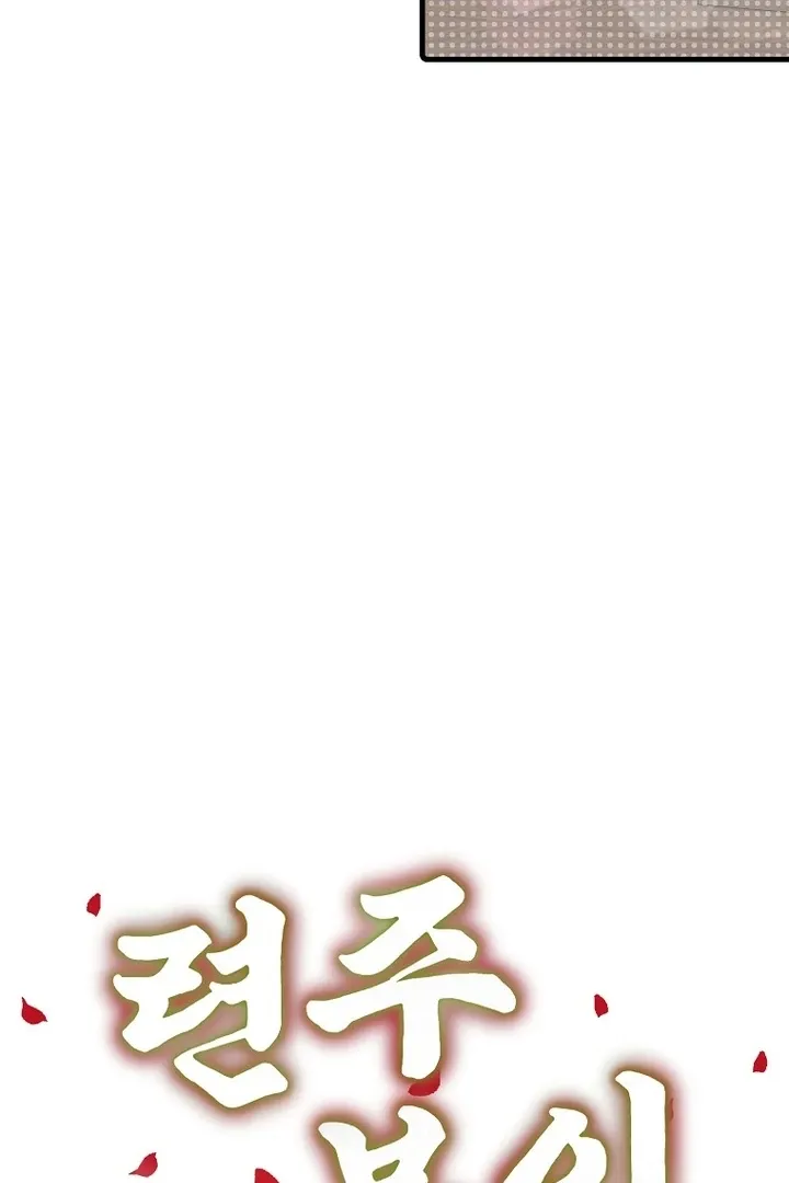 The Villainous Husband I Killed Has Returned Chapter 9 Online - página 9