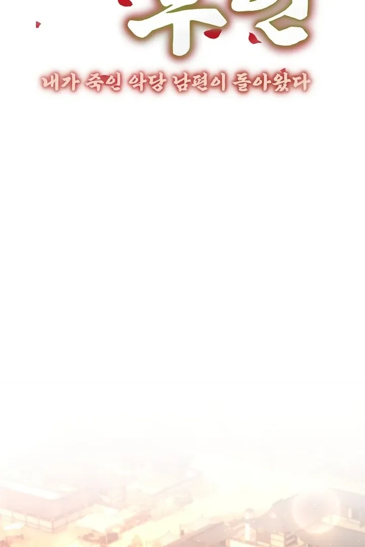 The Villainous Husband I Killed Has Returned Chapter 9 Online - página 10