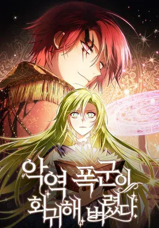 The Villainous Tyrant Has Returned Chapter 14 Online - página 1