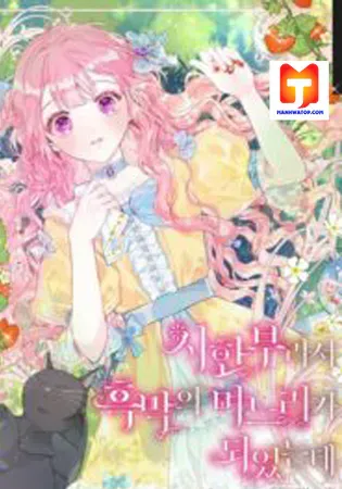 The Villain’s Daughter-in-Law has limited time Chapter 0 Online - página 1
