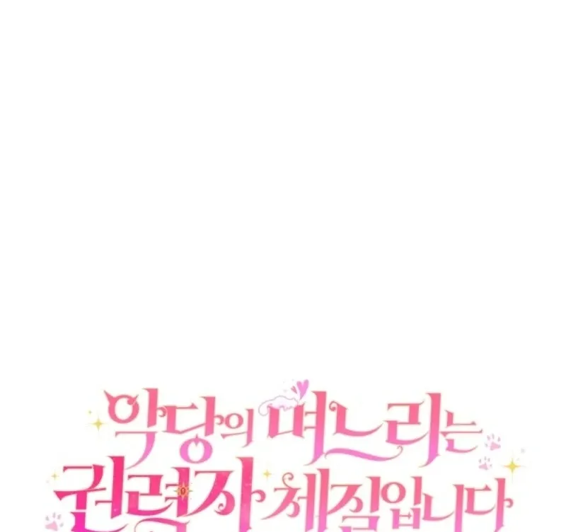 The Villain’s Daughter in law is Inherently Powerful Chapter 15 Online - página 67
