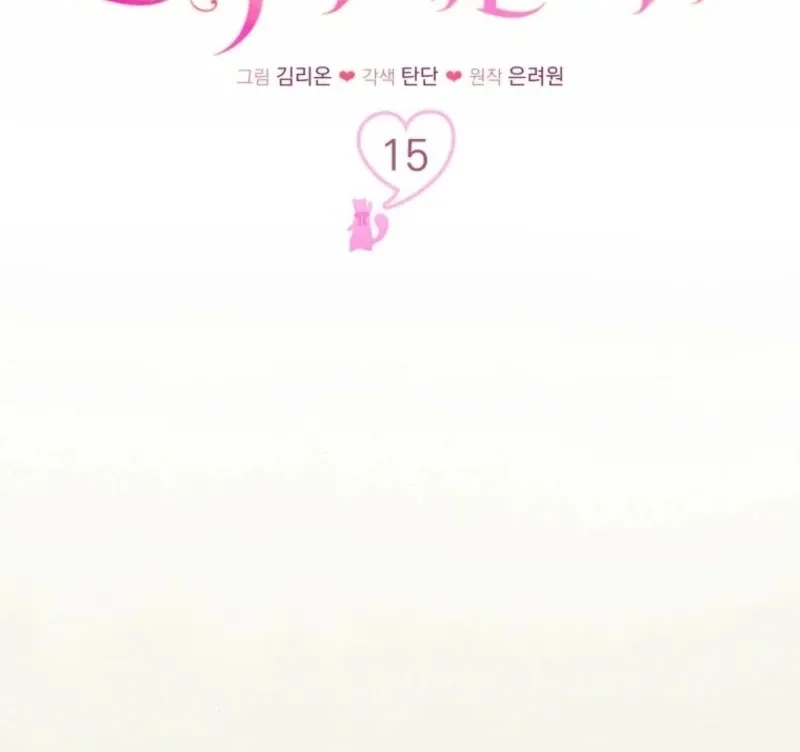 The Villain’s Daughter in law is Inherently Powerful Chapter 15 Online - página 68