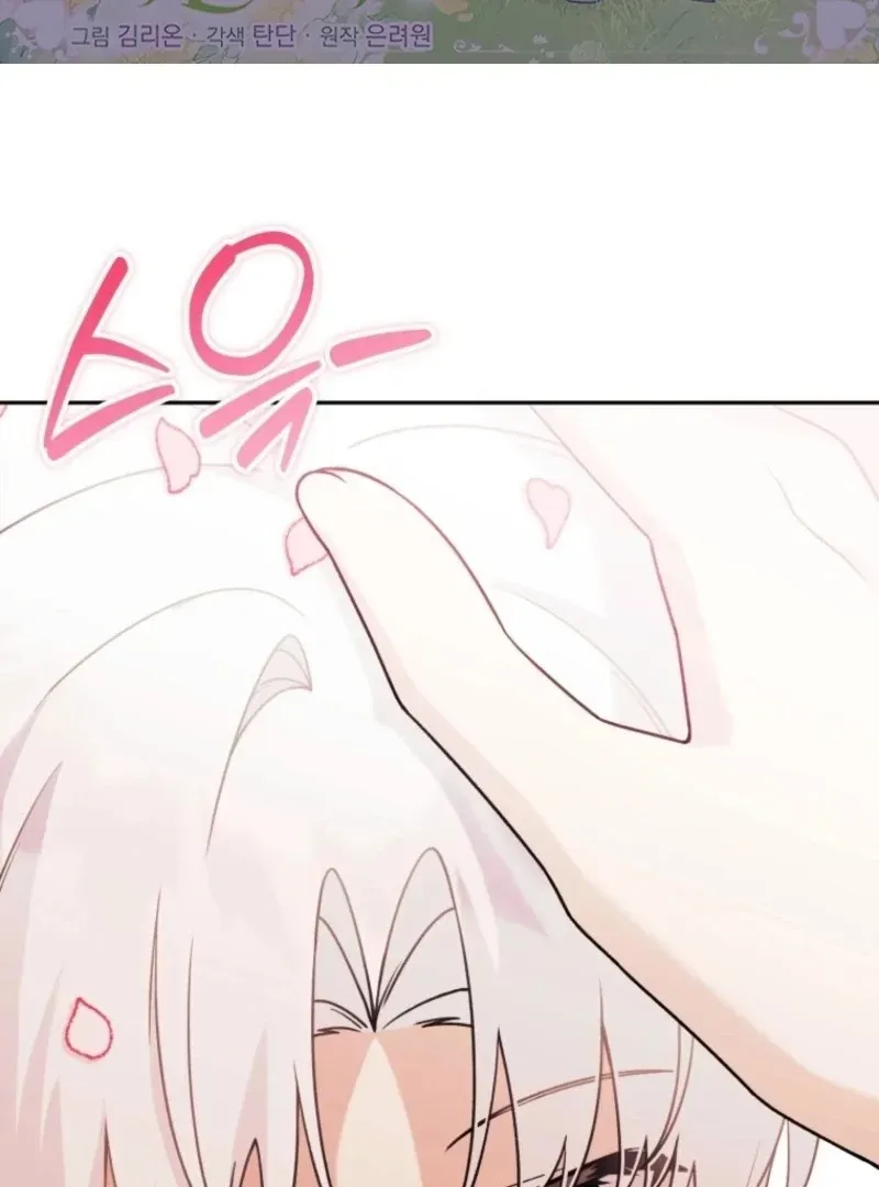 The Villain’s Daughter in law is Inherently Powerful Chapter 22 Online - página 2