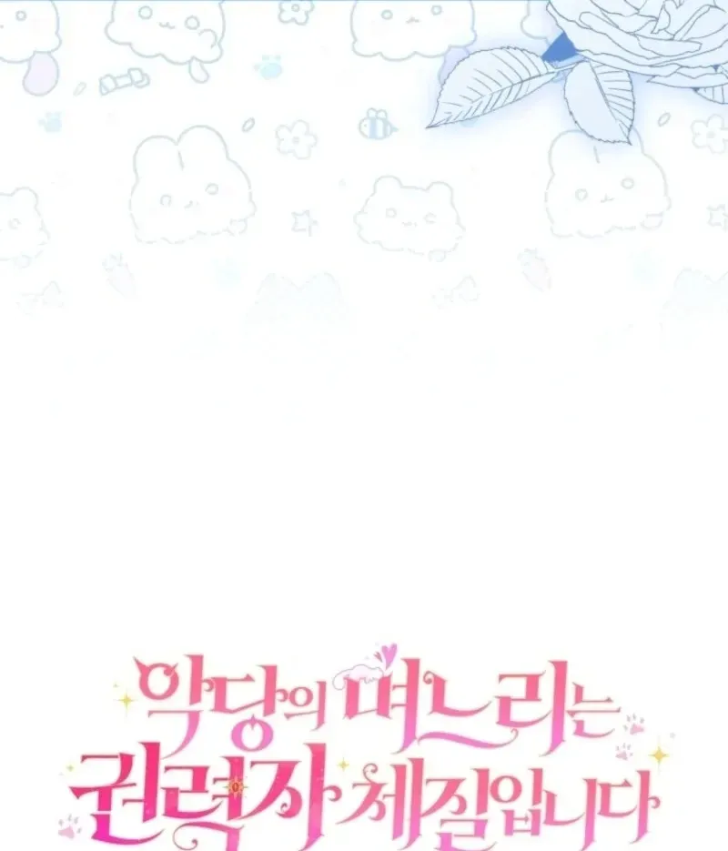 The Villain’s Daughter in law is Inherently Powerful Chapter 22 Online - página 134