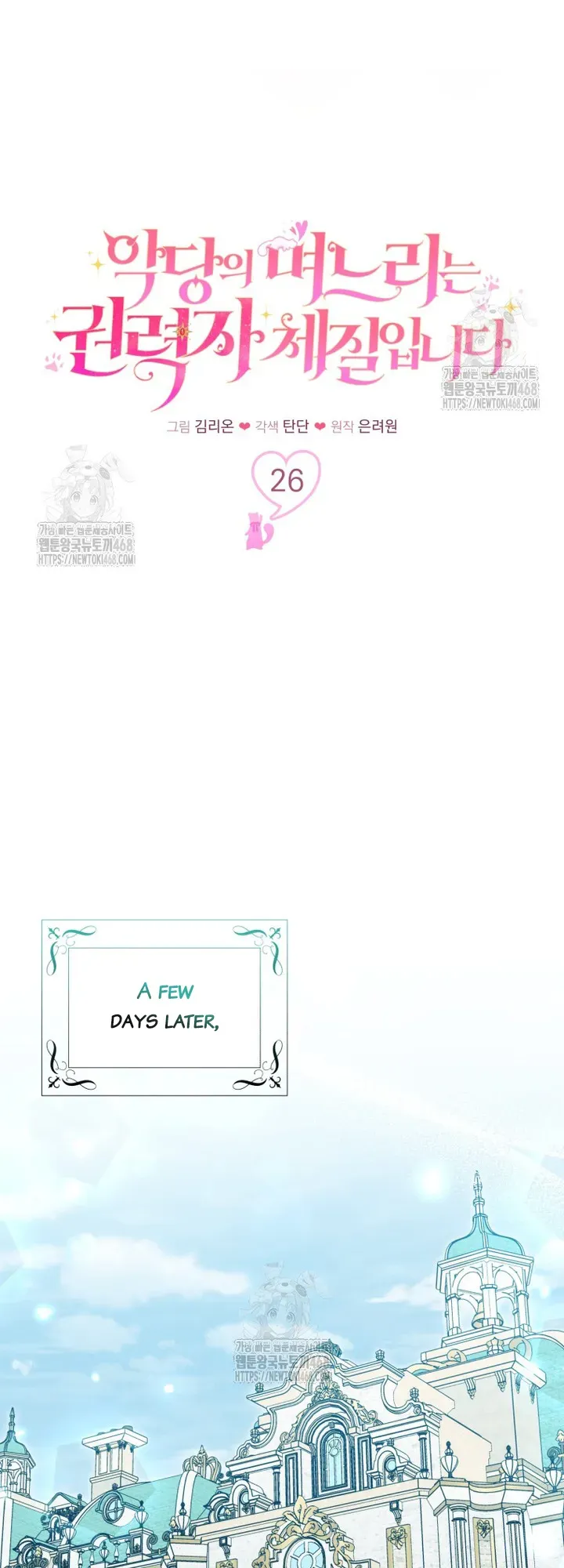The Villain’s Daughter in law is Inherently Powerful Chapter 26 Online - página 28
