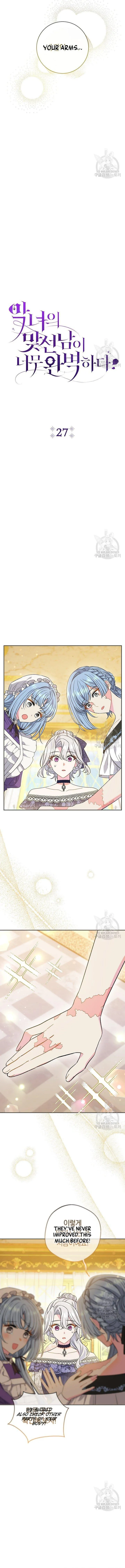 The Villain’s Match Is Too Perfect Chapter 27 Online - página 7