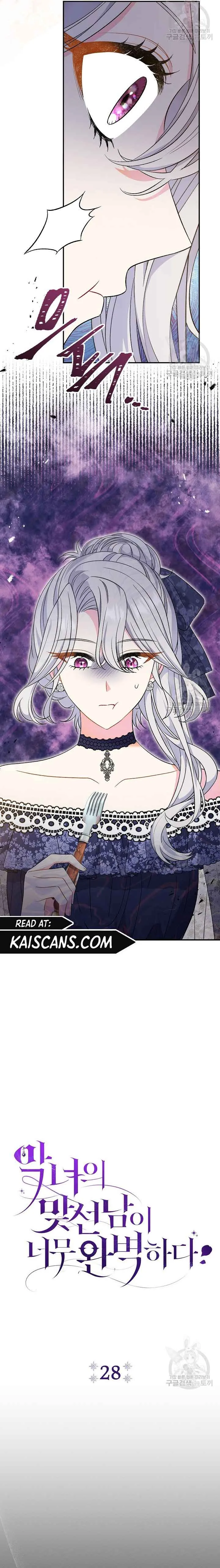 The Villain’s Match Is Too Perfect Chapter 28 Online - página 5