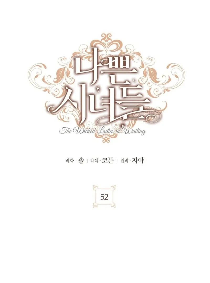 The Wicked Ladies in Waiting Chapter 52 Online - página 28