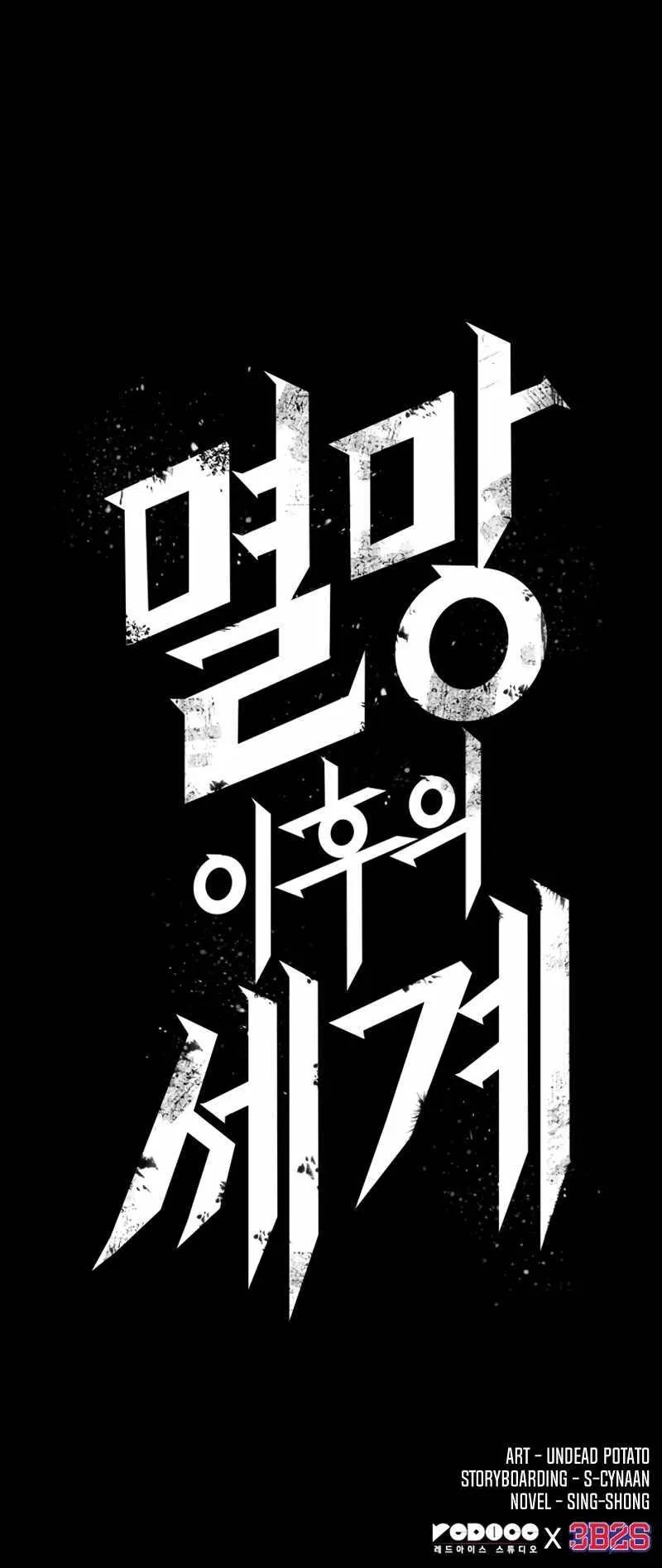 The World After the Fall Chapter 0 Online - página 10