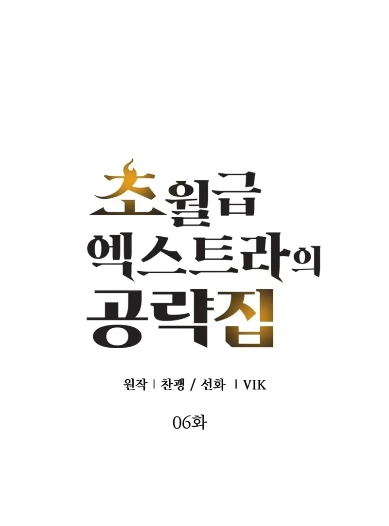The World-Class Extra’s Walkthrough Chapter 6 Online - página 14