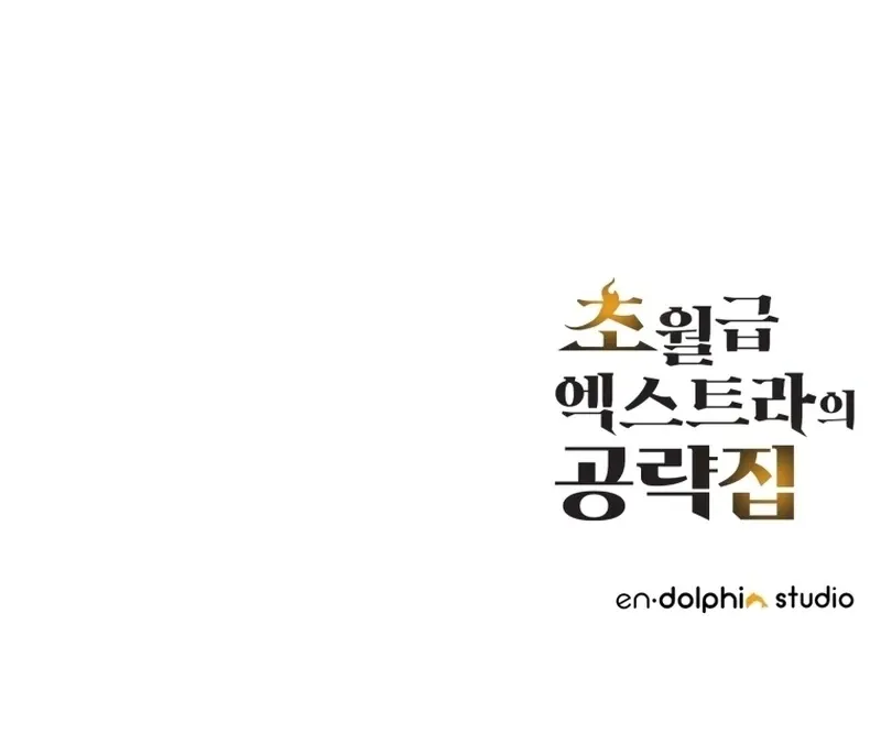 The World-Class Extra’s Walkthrough Chapter 6 Online - página 139