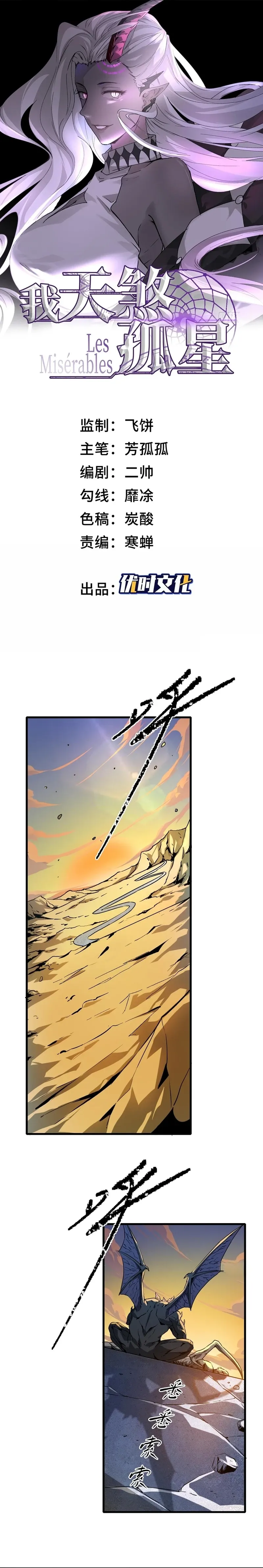 The Wretched Chapter 10 Online - página 2