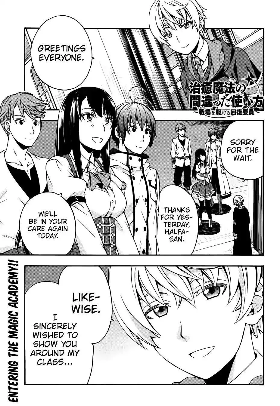 The Wrong Way to use Healing Magic Chapter 19 Online - página 1