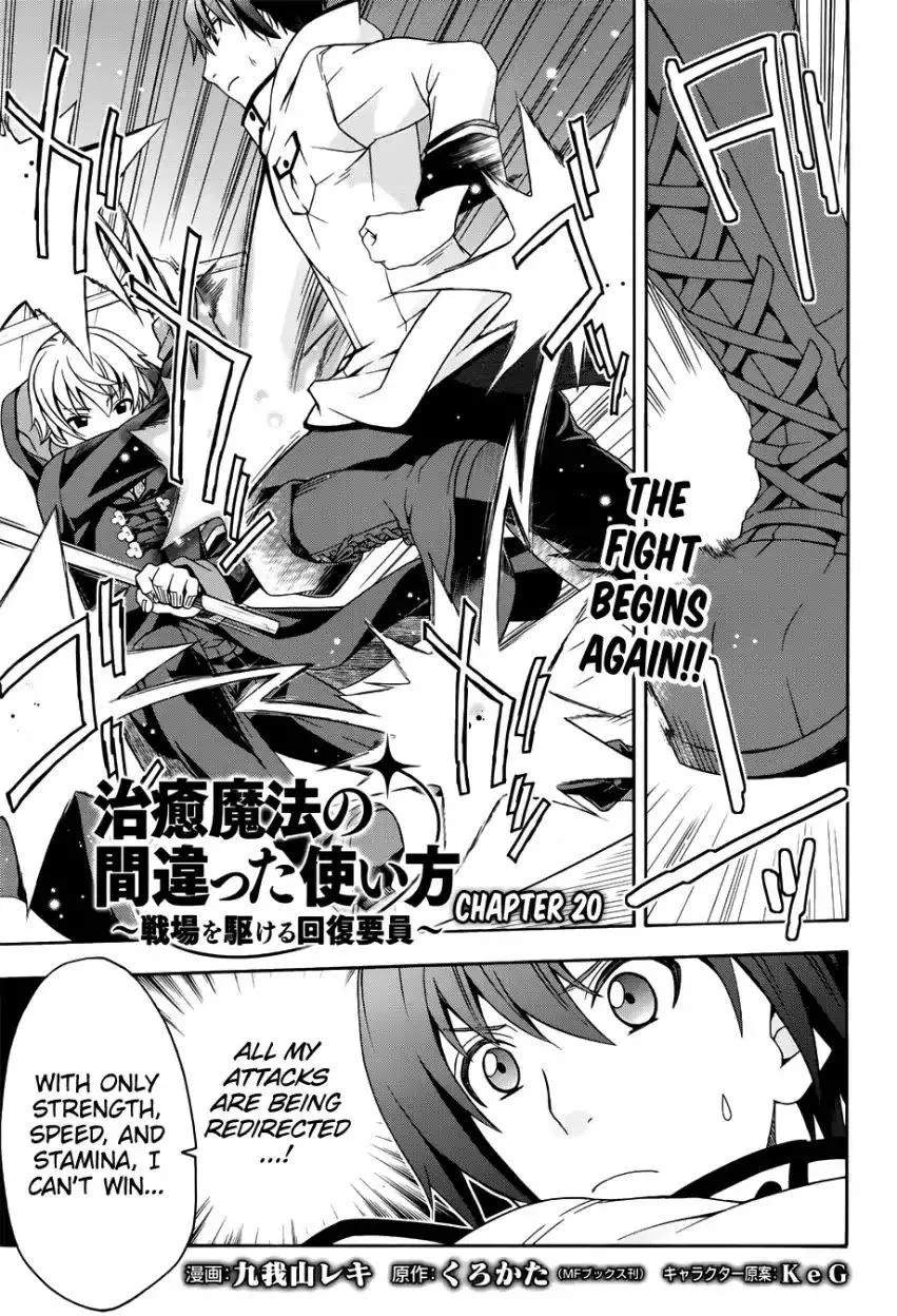 The Wrong Way to use Healing Magic Chapter 20 Online - página 1