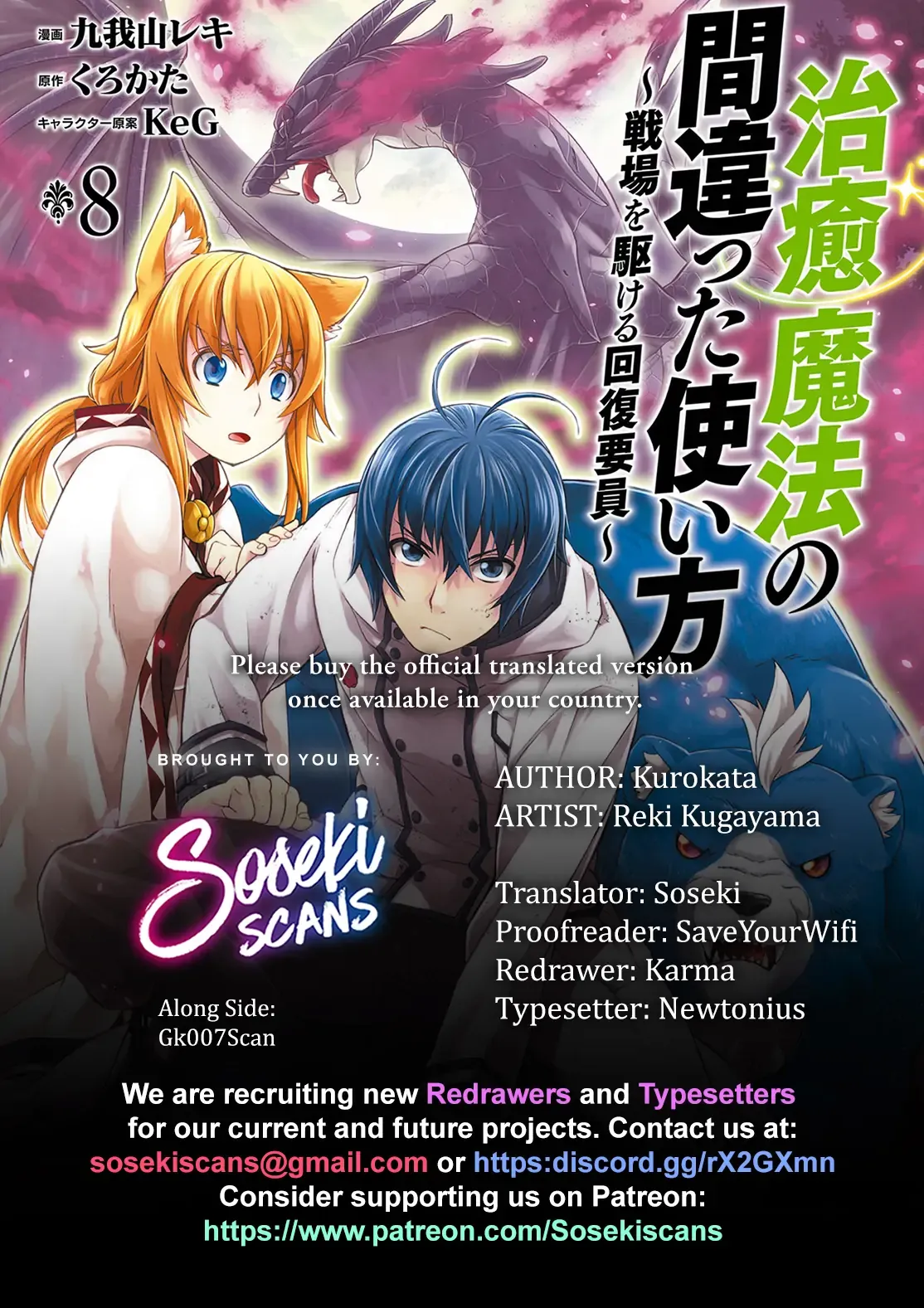 The Wrong Way to use Healing Magic Chapter 55 Online - página 1