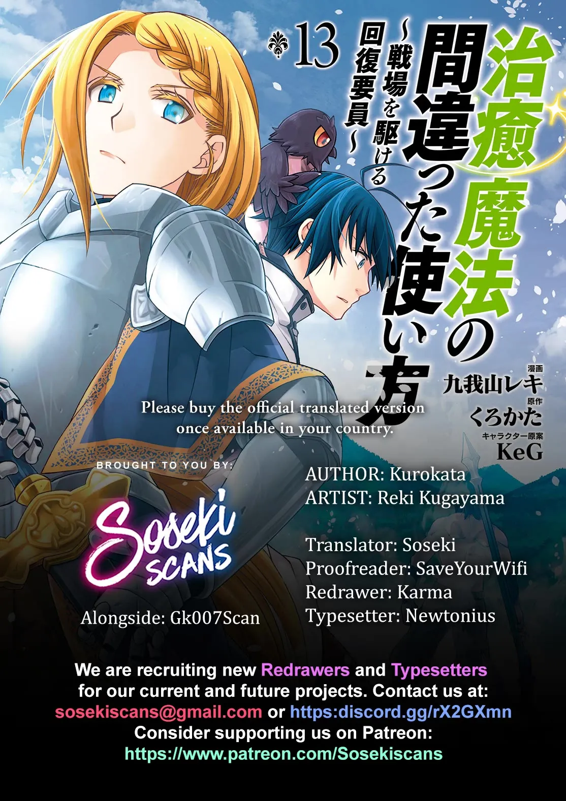 The Wrong Way to use Healing Magic Chapter 66.1 Online - página 1