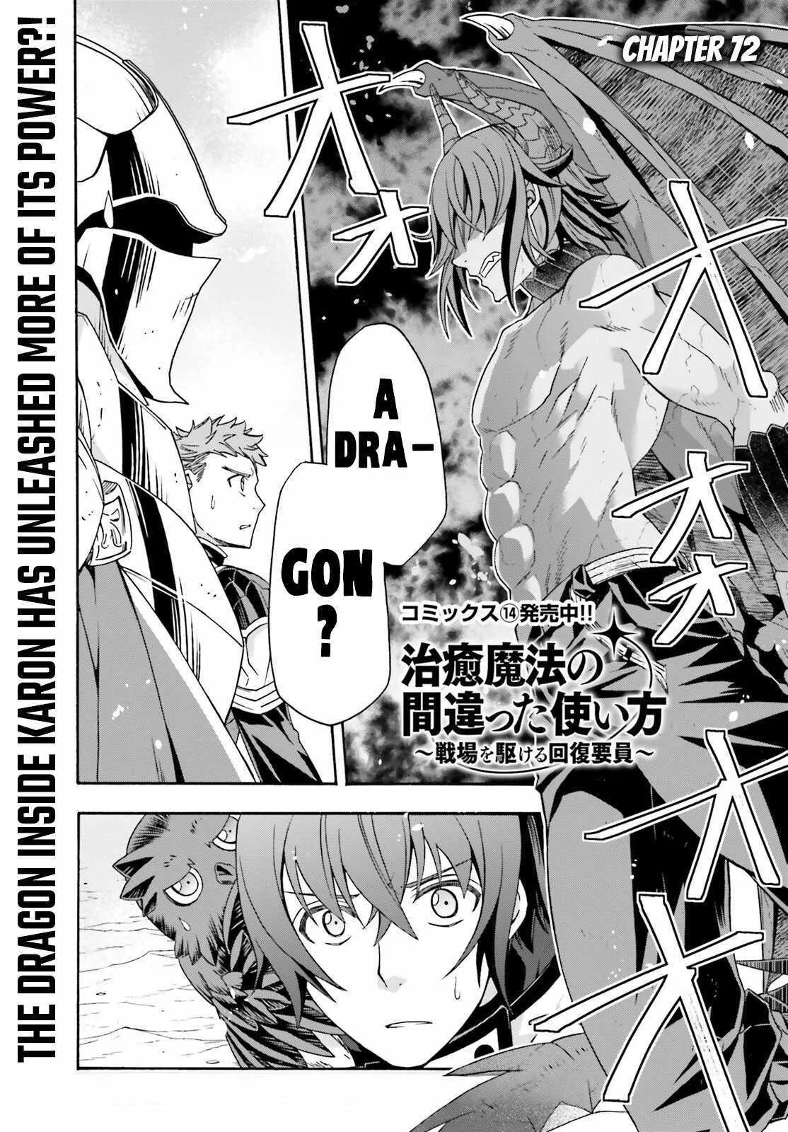 The Wrong Way to use Healing Magic Chapter 72 Online - página 1