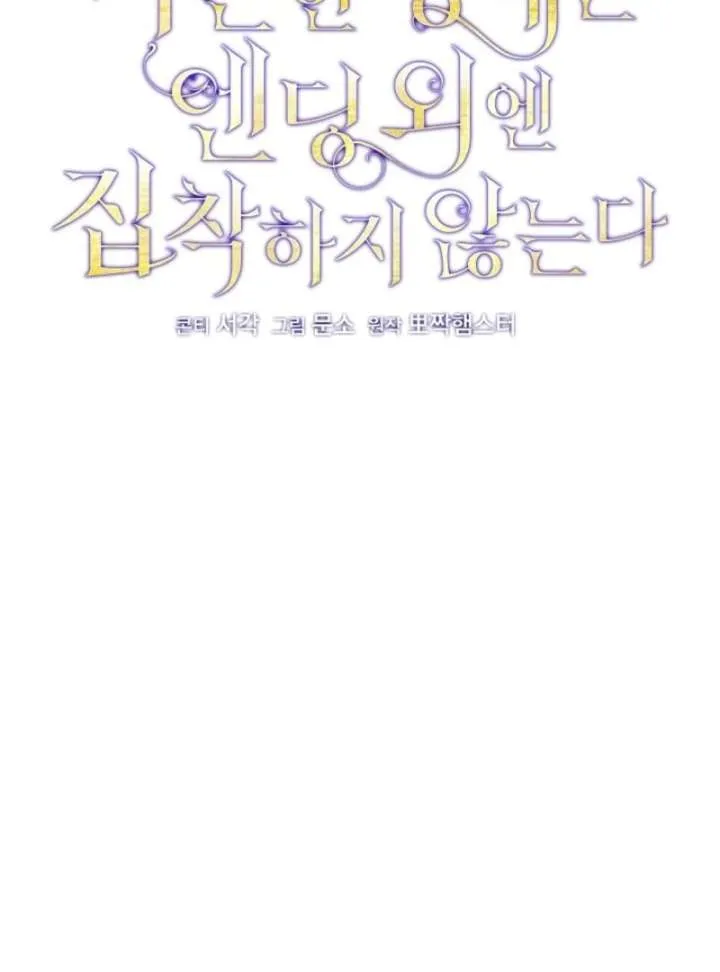 The Young Lady Who Broke Her Engagement Is Only Obsessed With the Ending Chapter 79 Online - página 24
