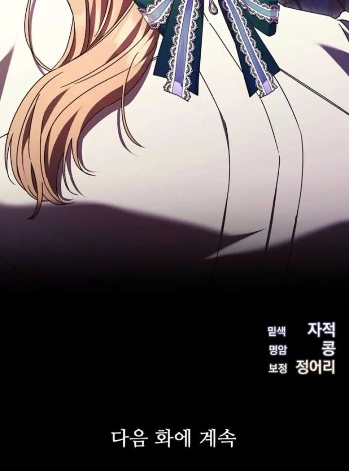 The Young Lady Who Broke Her Engagement Is Only Obsessed With the Ending Chapter 79 Online - página 95