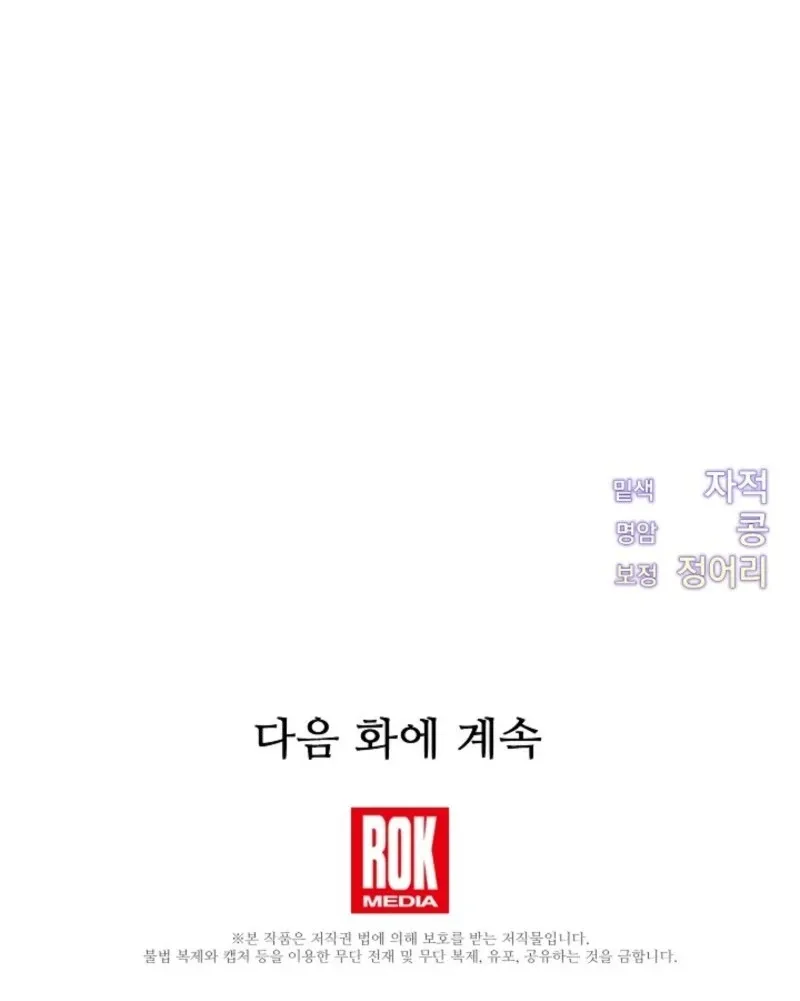 The Young Lady Who Broke Her Engagement Is Only Obsessed With the Ending Chapter 80 Online - página 93