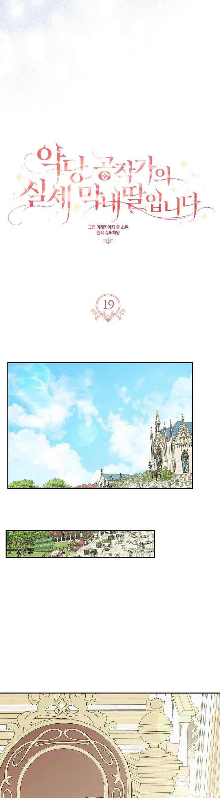The Youngest Daughter of the Villainous Duke Chapter 19 Online - página 18