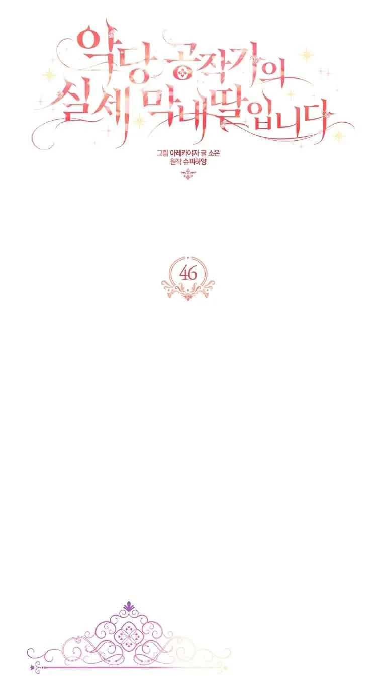 The Youngest Daughter of the Villainous Duke Chapter 46 Online - página 32