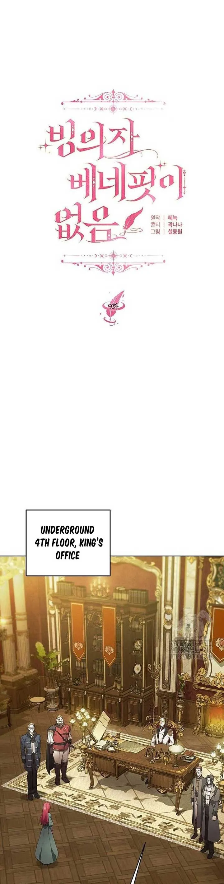 There Are No Benefits for the Possessor Chapter 9 Online - página 15