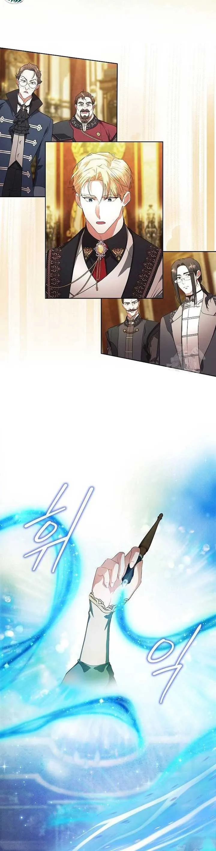 There Are No Benefits for the Possessor Chapter 9 Online - página 26