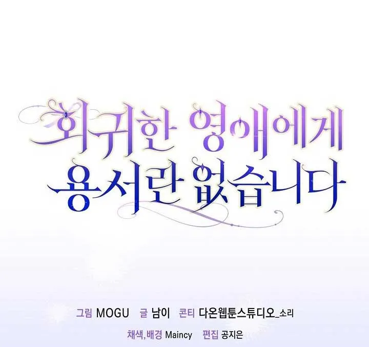 There is no forgiveness from the regressed lady Chapter 10 Online - página 93