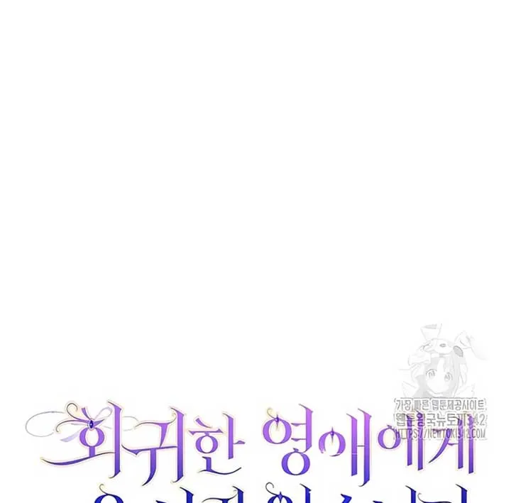 There is no forgiveness from the regressed lady Chapter 12 Online - página 122