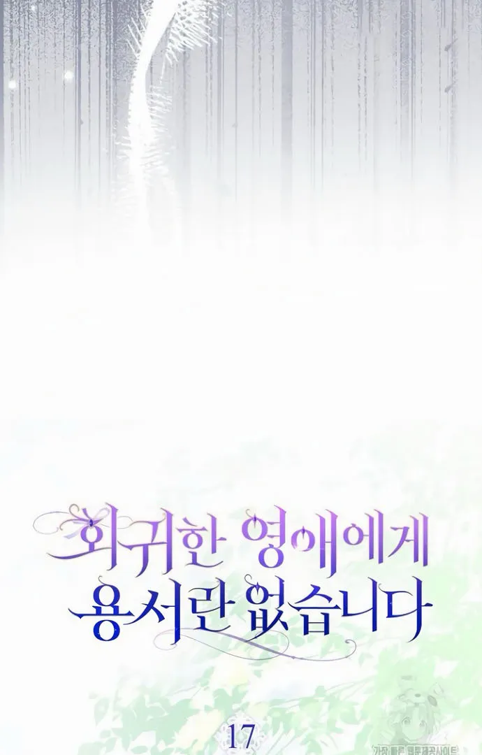 There is no forgiveness from the regressed lady Chapter 17 Online - página 22