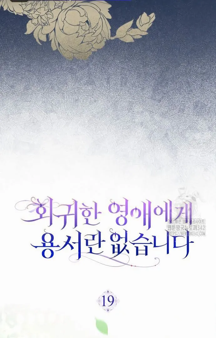 There is no forgiveness from the regressed lady Chapter 19 Online - página 41