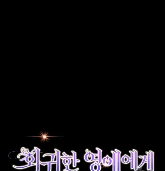 There is no forgiveness from the regressed lady Chapter 19 Online - página 100