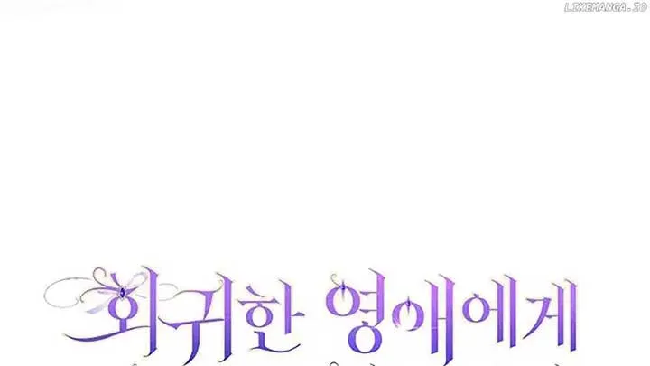 There is no forgiveness from the regressed lady Chapter 2 Online - página 45