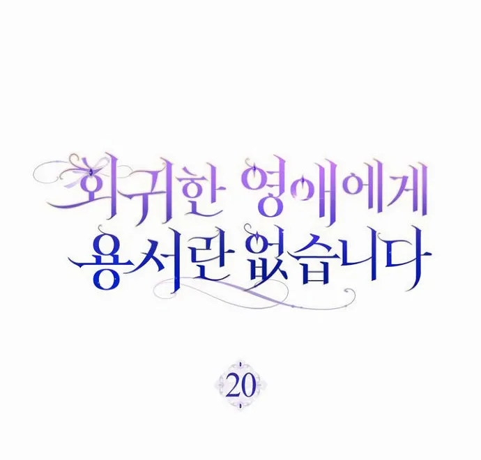 There is no forgiveness from the regressed lady Chapter 20 Online - página 41