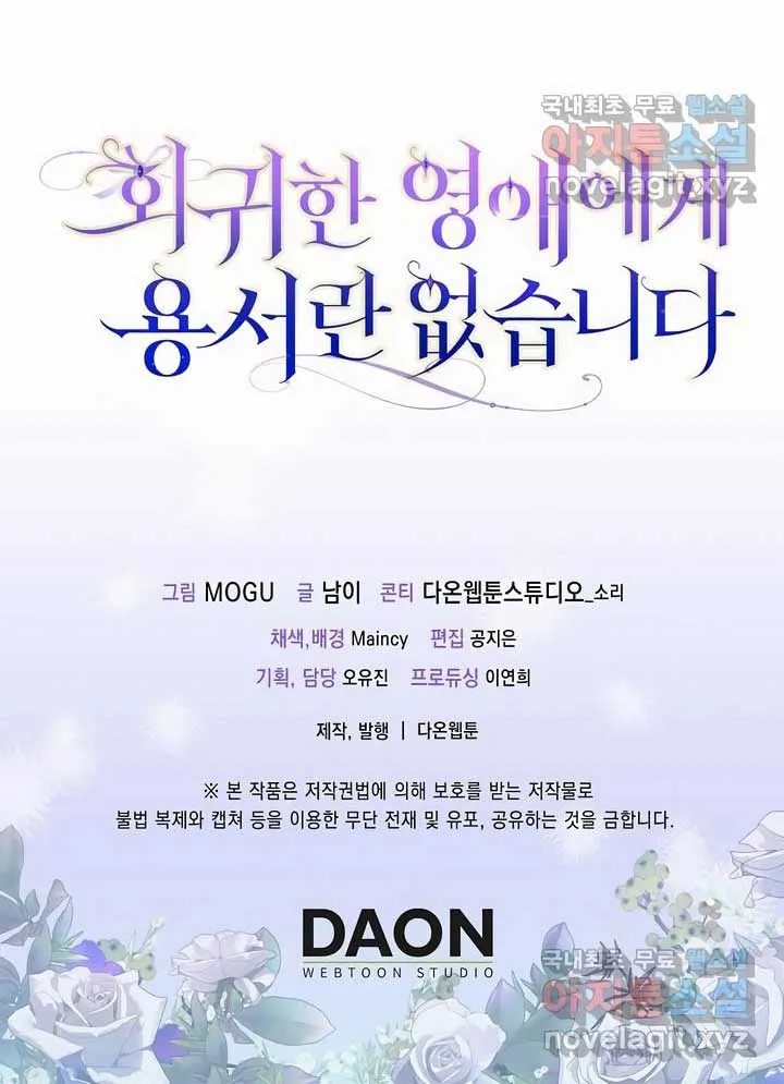 There is no forgiveness from the regressed lady Chapter 21 Online - página 114