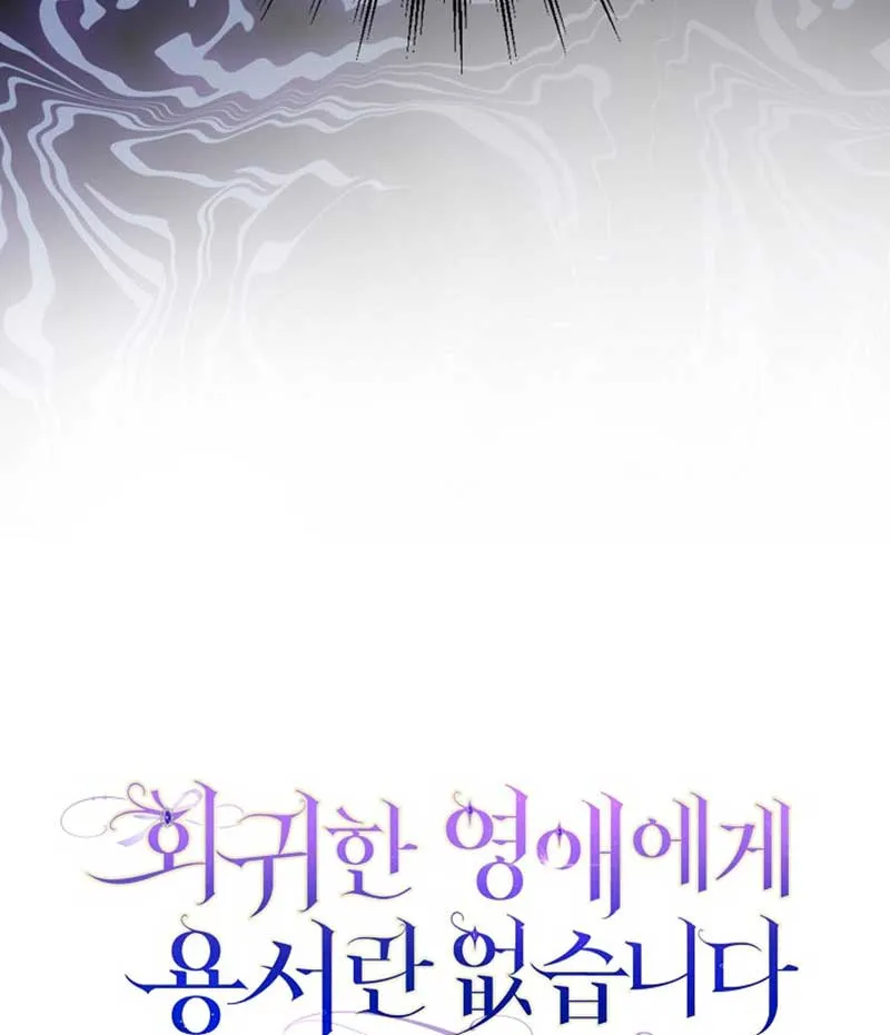 There is no forgiveness from the regressed lady Chapter 3 Online - página 6